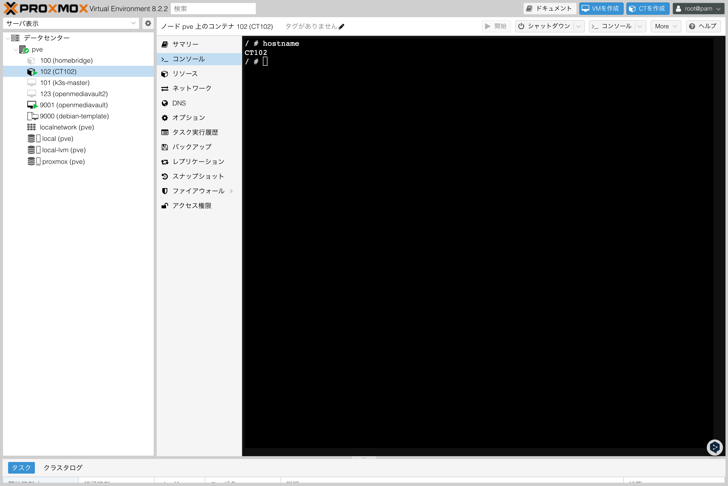 Proxmox CT102 コンソール画面