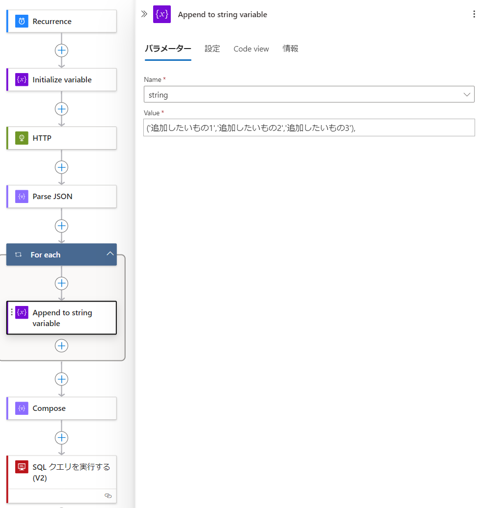 Append to string variableでデータの塊を作る