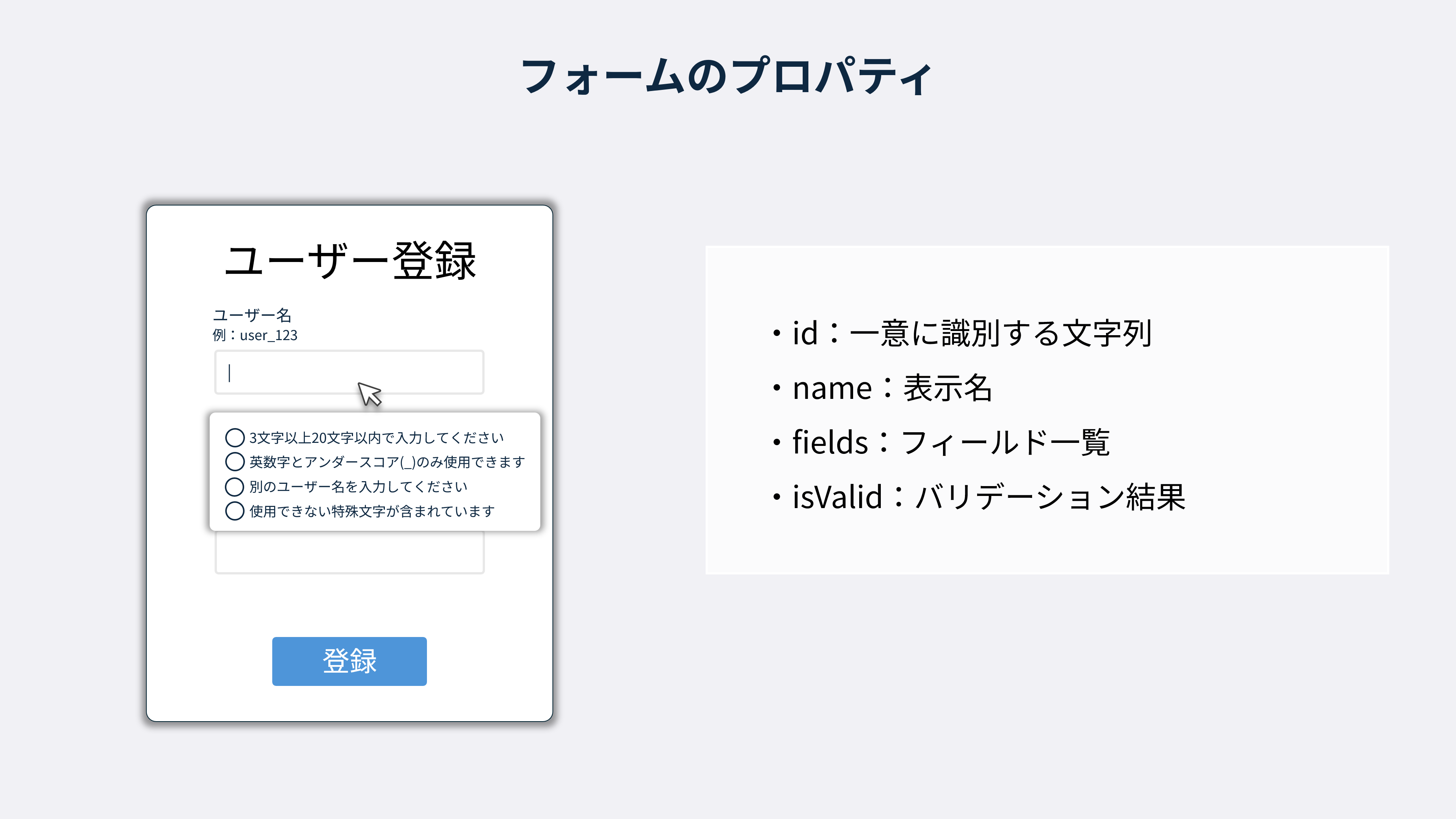 フォーム