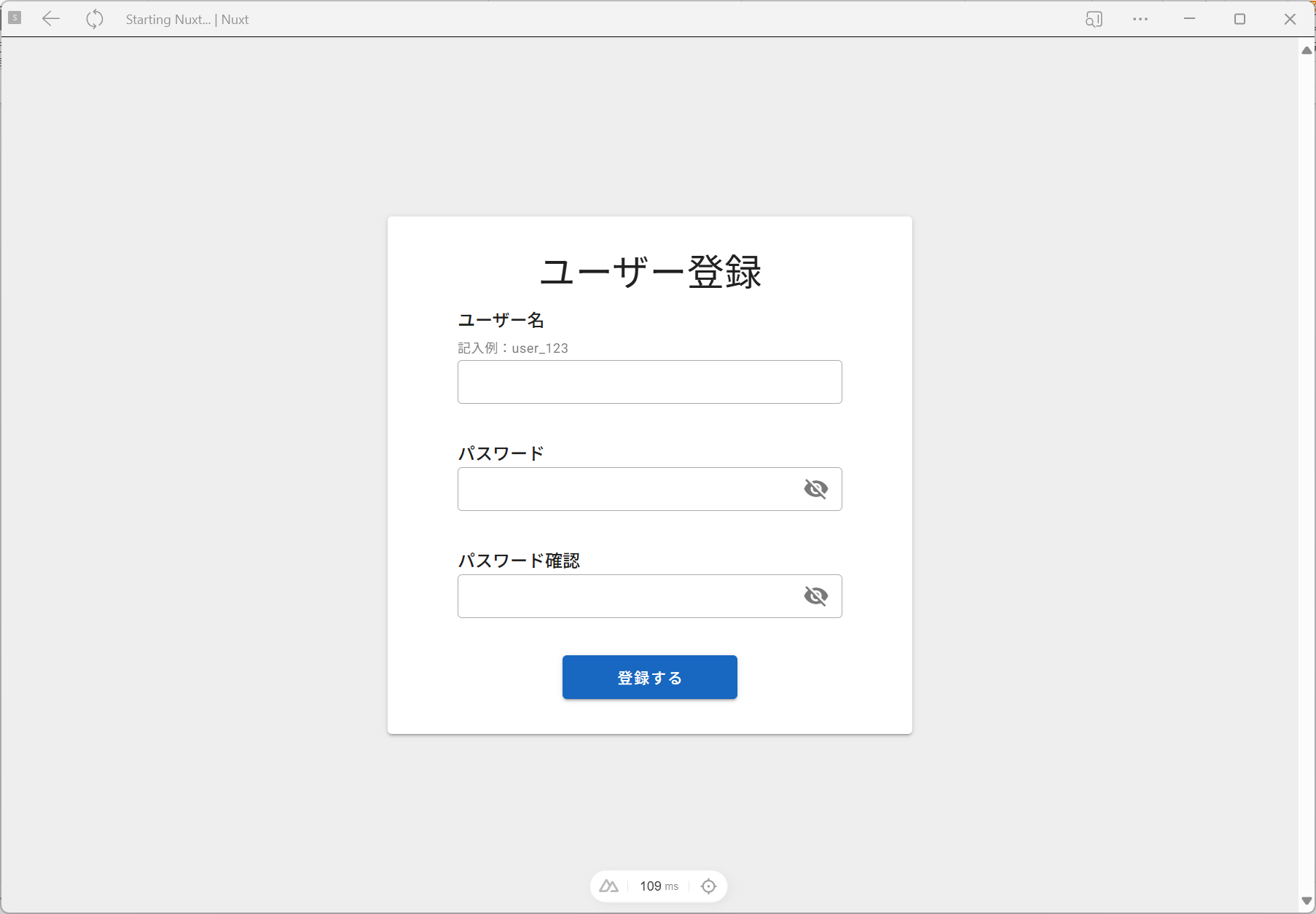 完成したもの