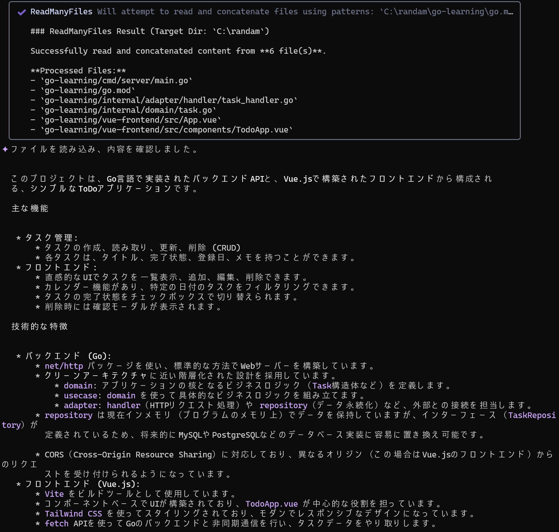 2025-07-07-geminicli-create-todo-app-005