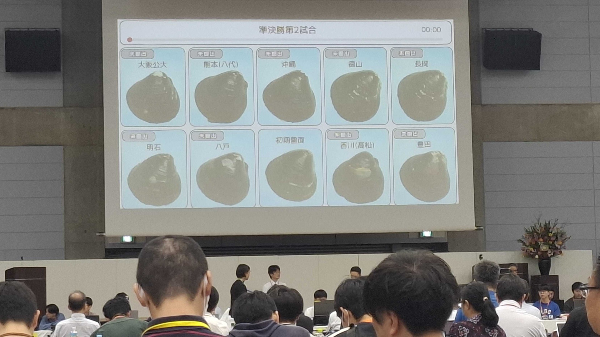 競技部門待機画面画像