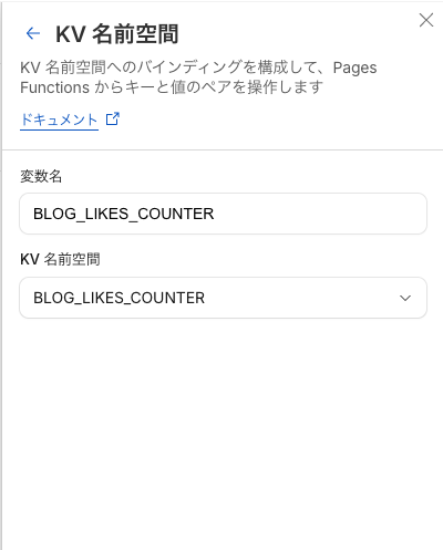 Cloudflareダッシュボード画面