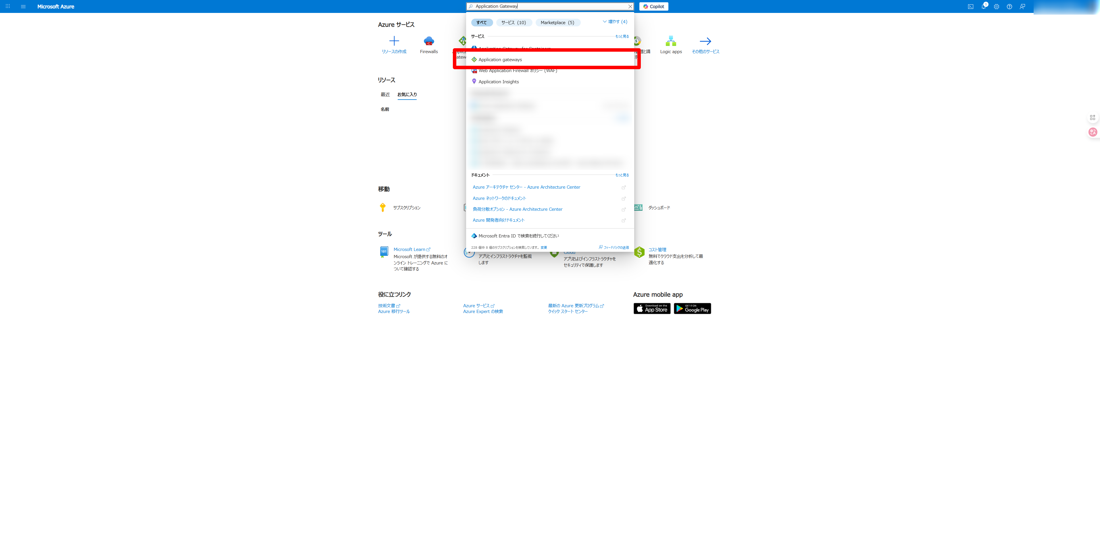 create private application gateway 01