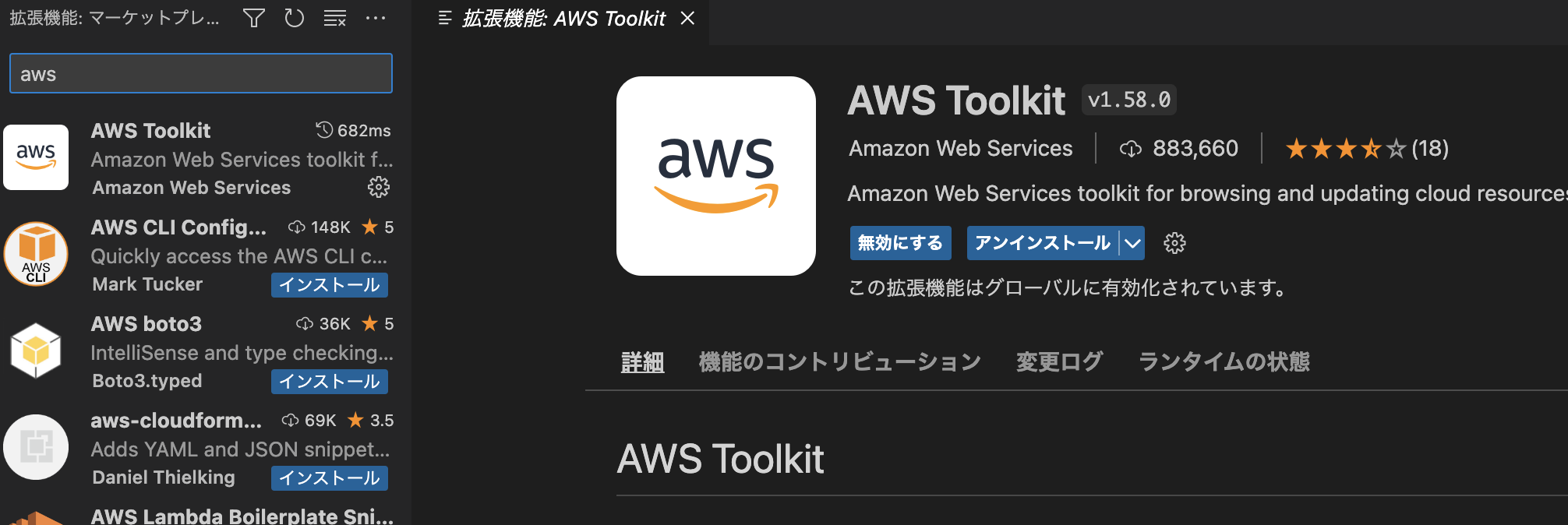 AWS Toolkit