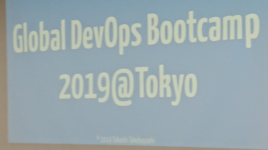 Global DevOps Bootcampに行ってきました