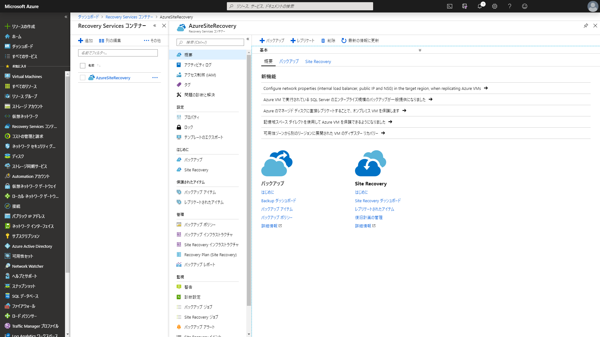 azblob://2022/11/11/eyecatch/2019-08-15-azure-site-recovery-migration-000.png