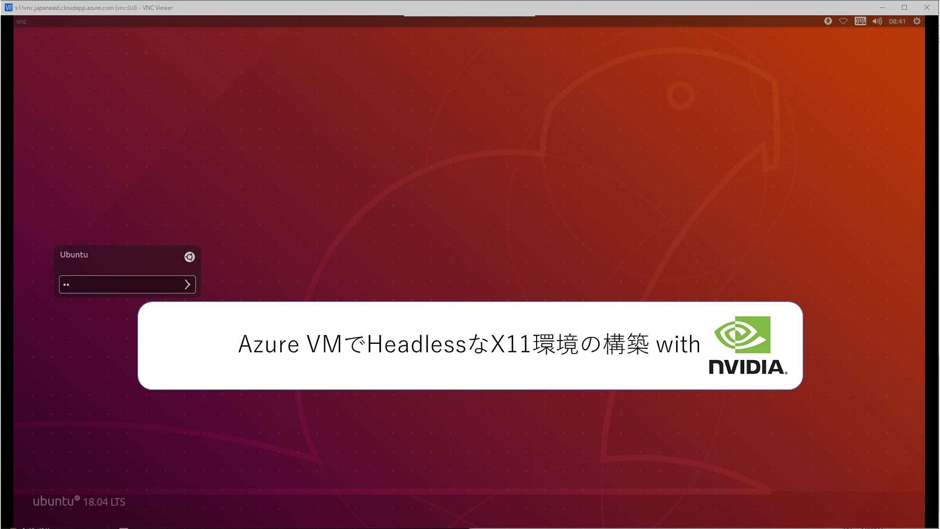 Azure Linux VMでGPUが使えるGUI環境を構築してみる