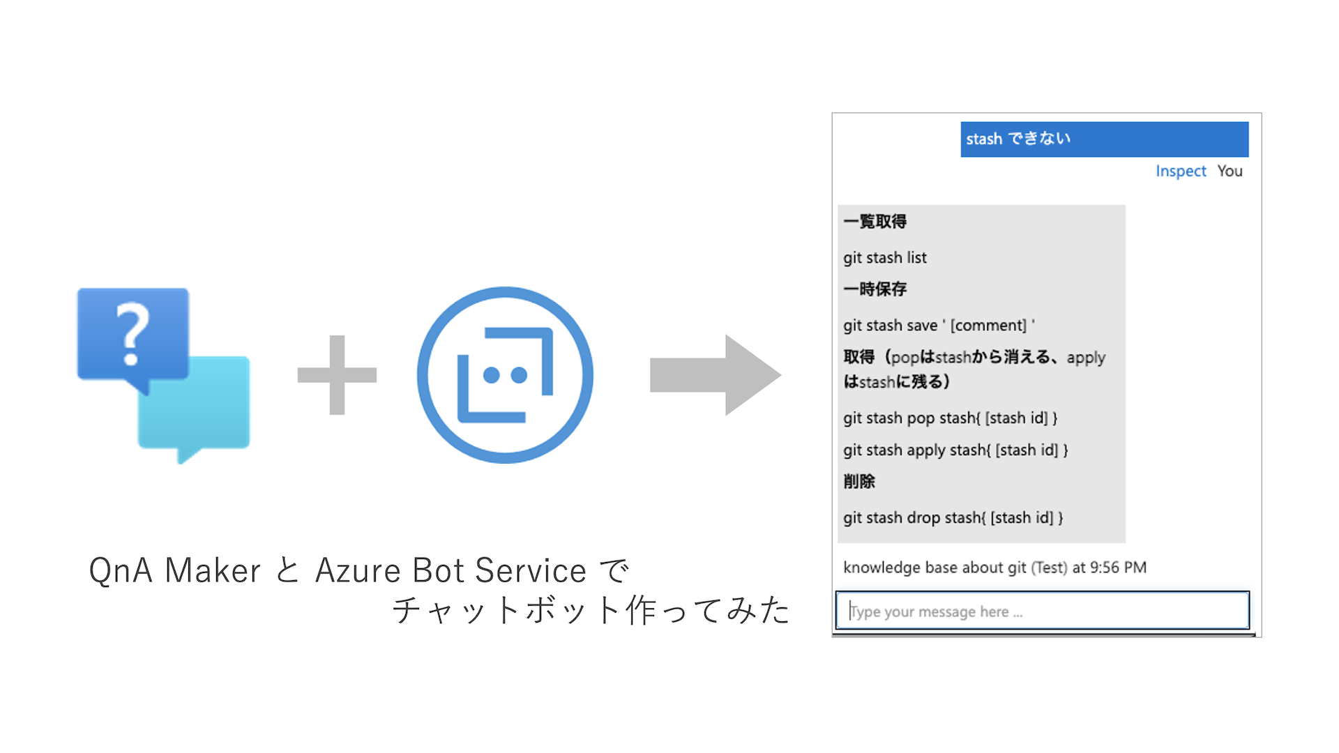 QnA Maker と Azure Bot Service でチャットボット作ってみた２