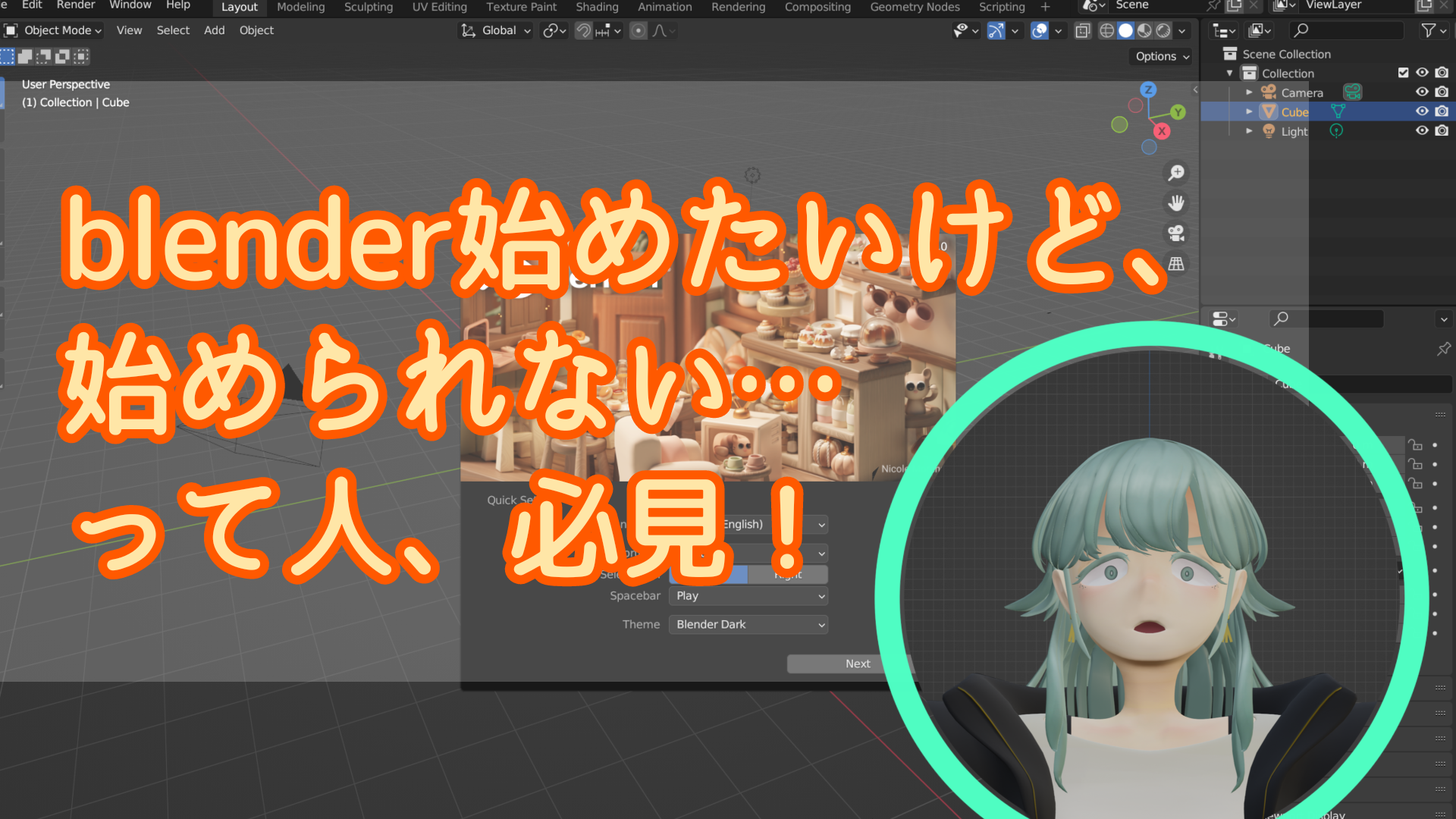 azblob://2023/04/07/eyecatch/2023-04-07-for-who-want-to-begin-blender-000.png