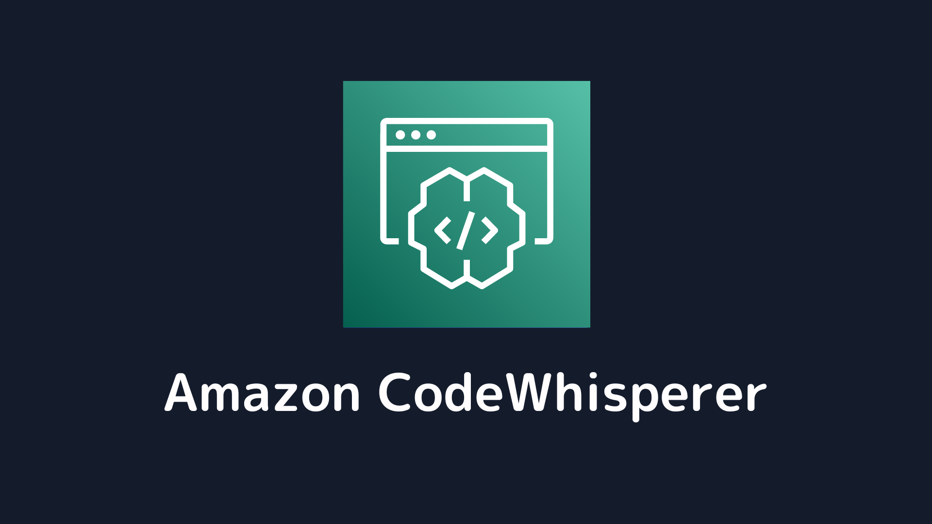 Amazon CodeWhisperer を VSCode に導入してみた！