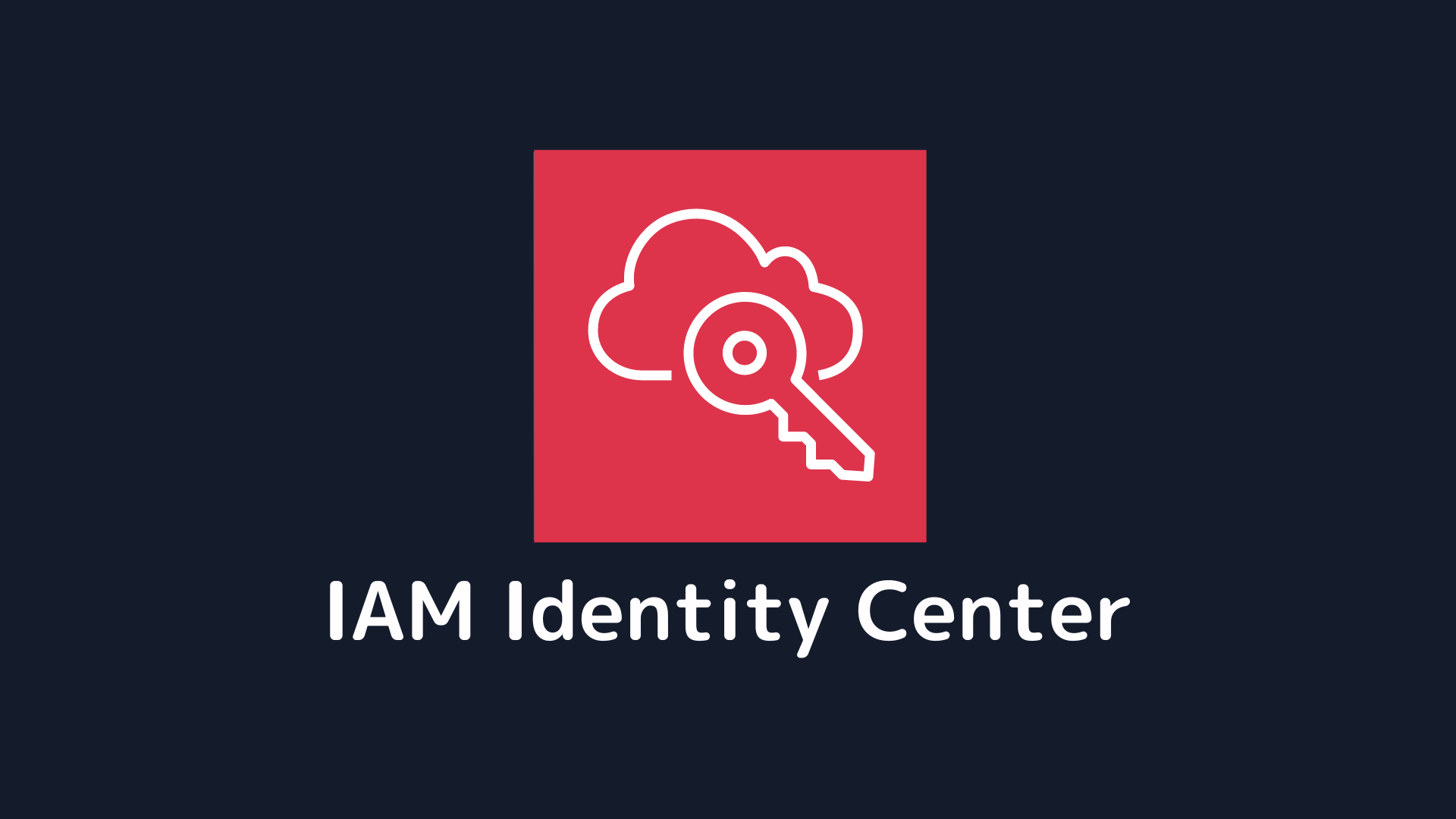 AWSアカウントにサインインするときはIAM Identity Center経由にしましょう