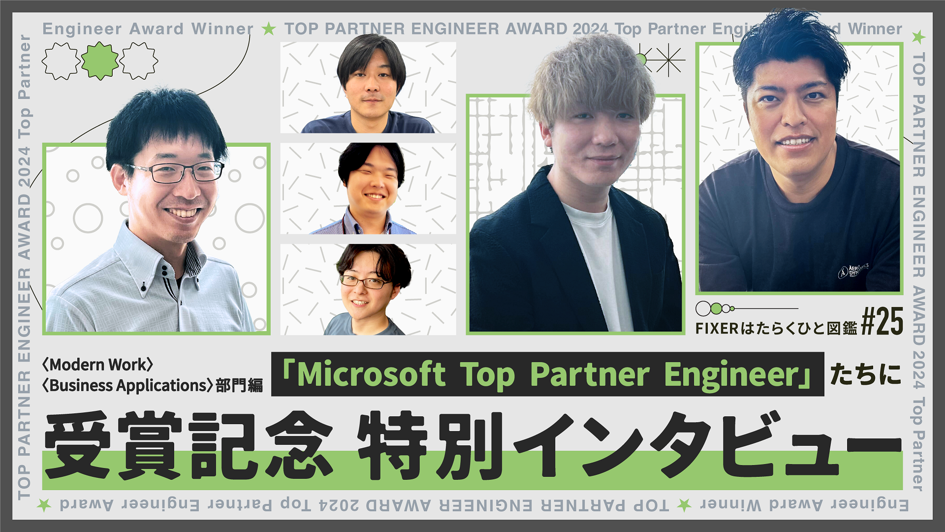 azblob://2024/08/23/eyecatch/2024-08-23-top-engineers-special-interview-modernwork-businessapplication-000.png