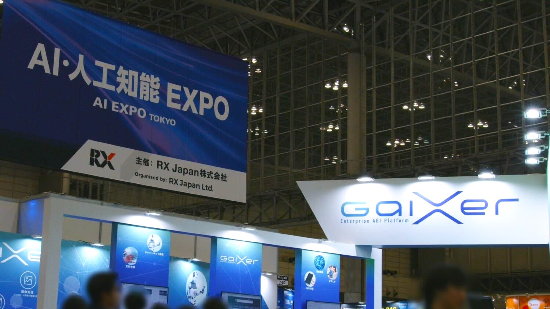 azblob://2024/12/05/eyecatch/2024-12-09-ai-expo-2024-event-report-000_1.jpg