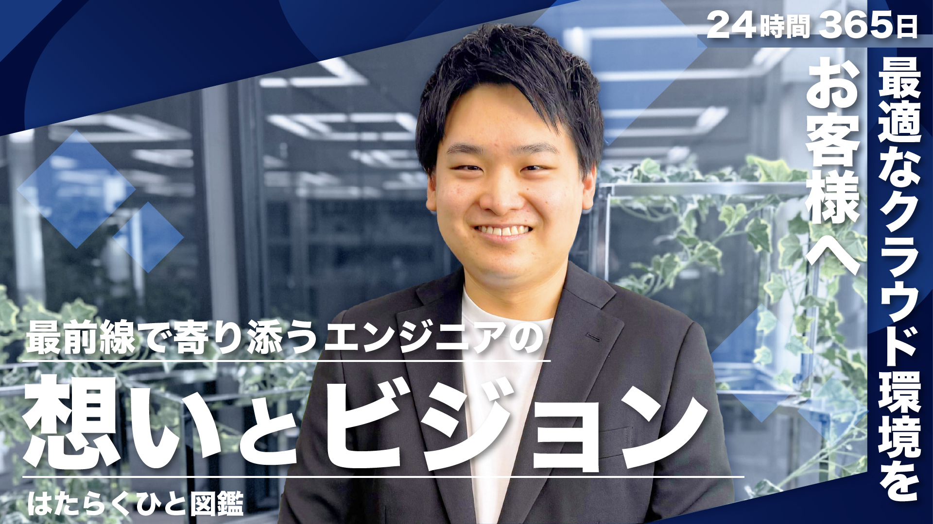 azblob://2025/10/23/eyecatch/2025-10-22-cloud-config-engineer-thoughts-and-vision-000.jpg