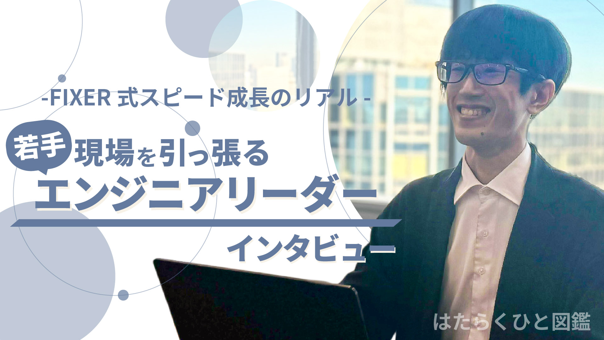 azblob://2026/02/16/eyecatch/2026-02-17-young-engineer-leader-leading-the-field-000.jpg