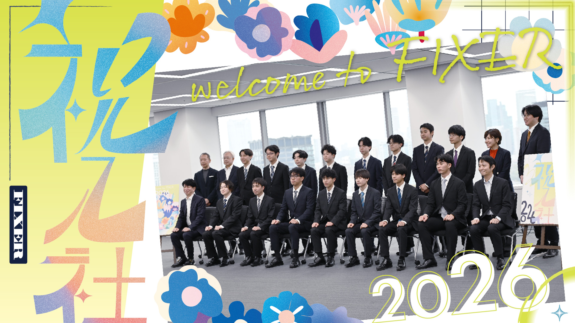 azblob://2026/04/20/eyecatch/2026-04-20-Company-Entrance-Ceremony-Report-2026-000.jpg