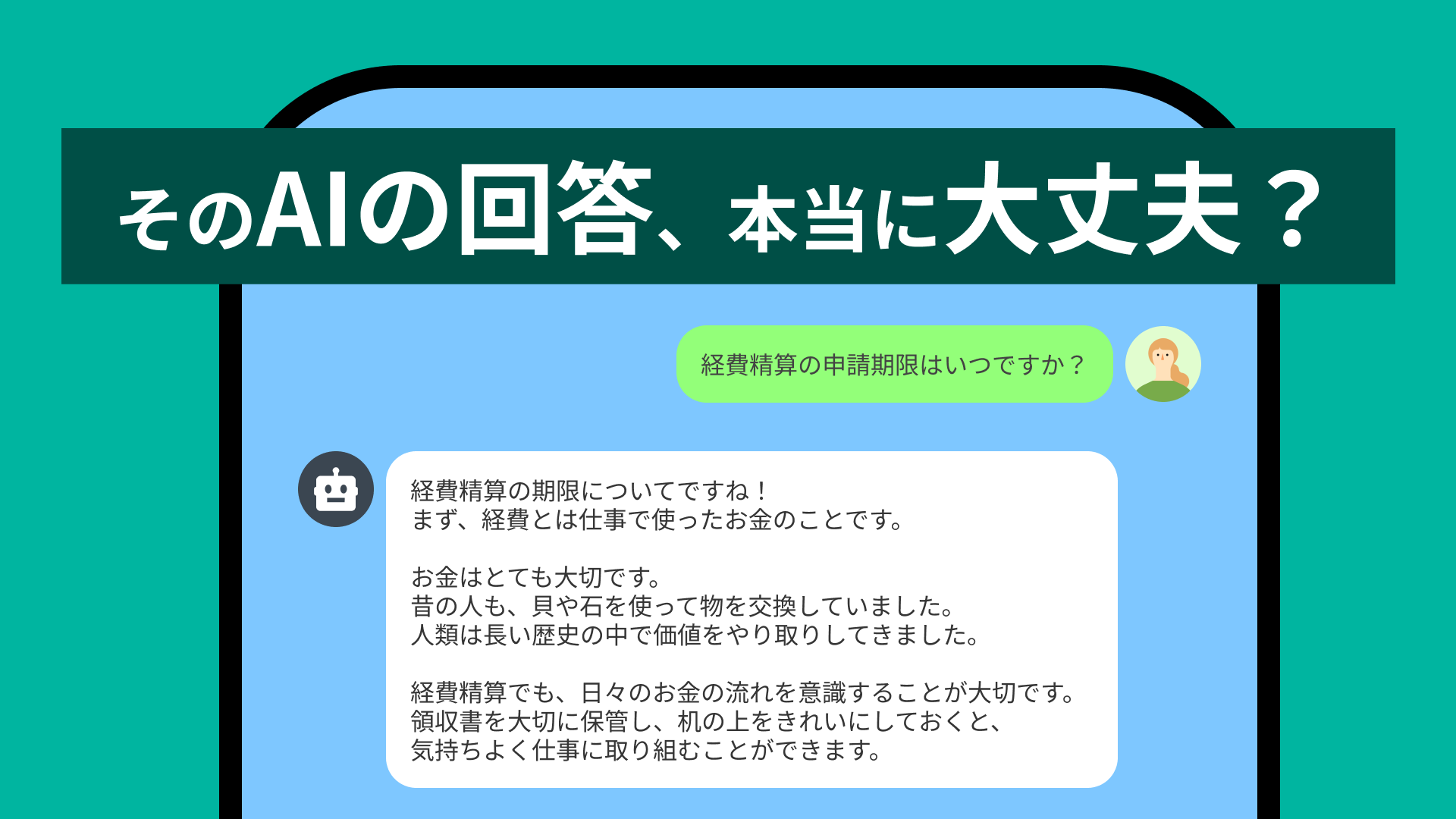 azblob://2026/05/29/eyecatch/2026-05-29-prompt-evaluation-deepeval-bedrock-000.png