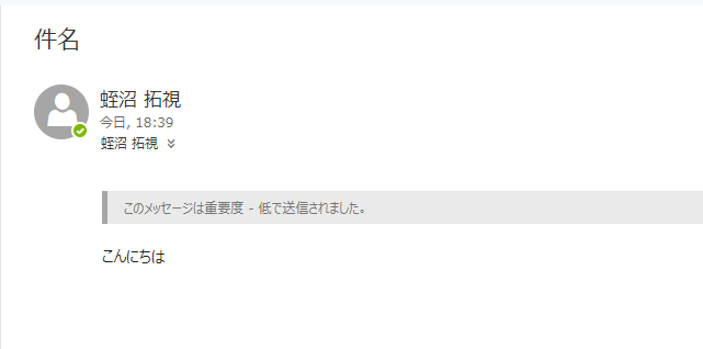 Microsoft Translatorで英語のメールを日本語に翻訳