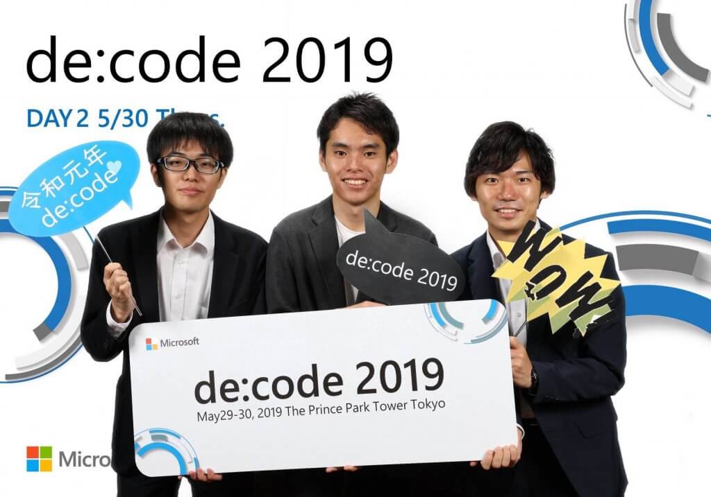 de:code記念撮影