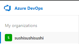 Azure DevOpsの画面