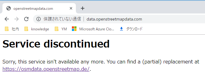 Service discontinuedのエラー画面